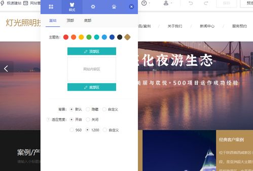 網(wǎng)站建設(shè) 如何實(shí)現(xiàn)一鍵完成的設(shè)計(jì)、開發(fā)與搭建