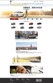BMW網(wǎng)頁設(shè)計(jì)與網(wǎng)站建設(shè) 塑造卓越數(shù)字體驗(yàn)的關(guān)鍵要素